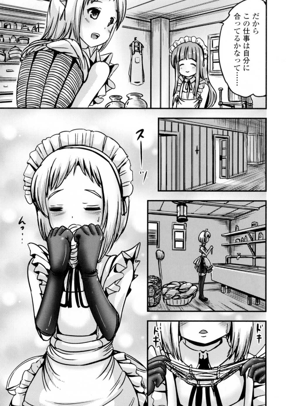 [Anthology] Futanari Secrosse!! - Page 27