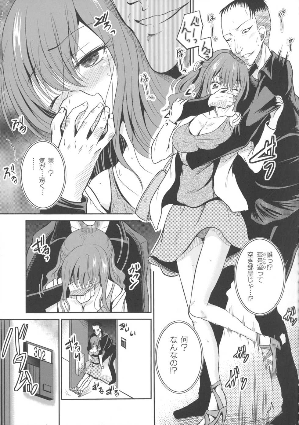 [Kugami Annin] Ingyaku Cemetery - Page 33