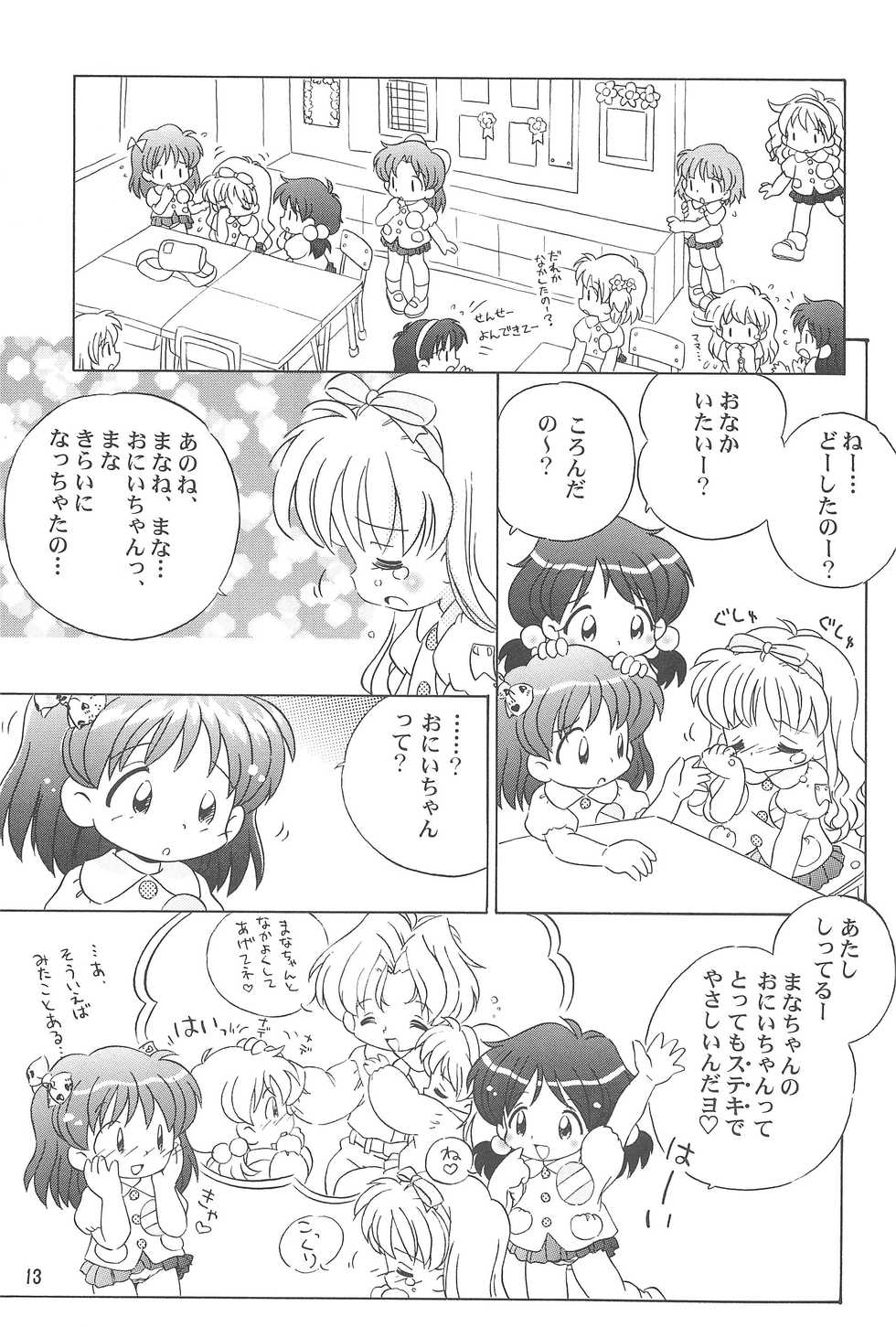 (CR26) [Log House (Senkan Yamatoni)] What is this thing Called LOVE? - Page 15