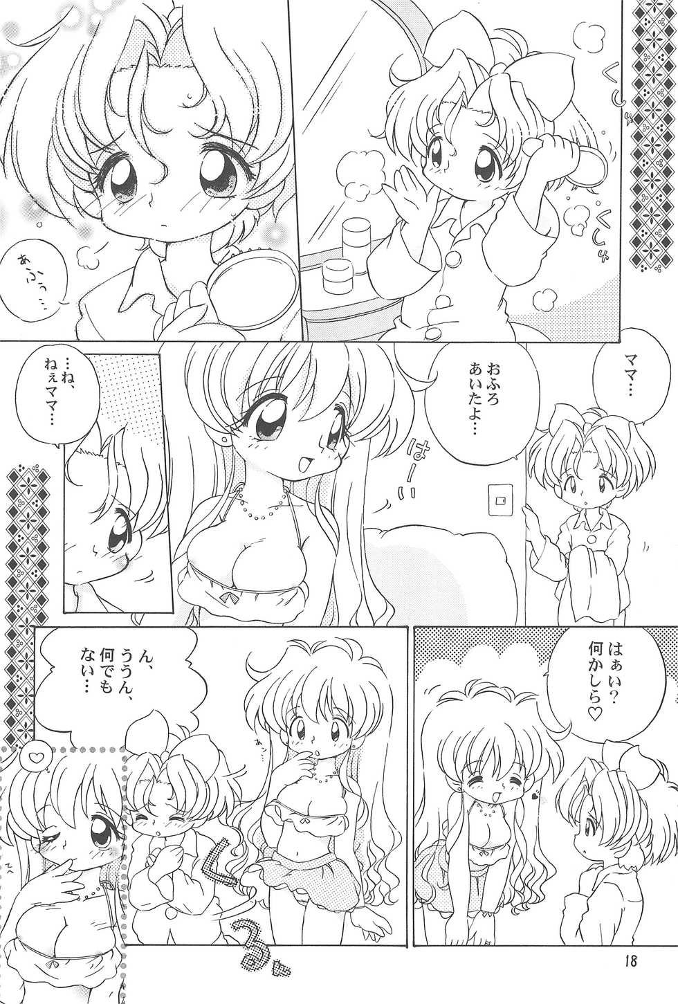 (CR26) [Log House (Senkan Yamatoni)] What is this thing Called LOVE? - Page 20