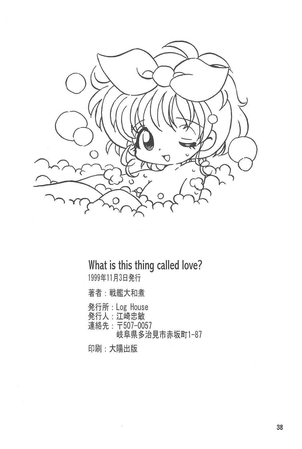 (CR26) [Log House (Senkan Yamatoni)] What is this thing Called LOVE? - Page 40