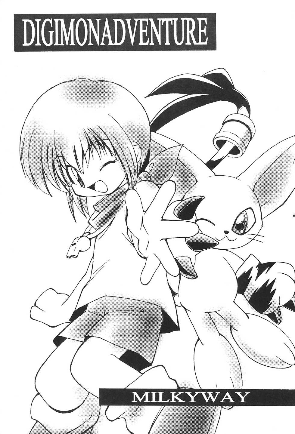 (C58) [MilkyWay (Hoshikawa Atsuki)] I.O.M.K (Digimon Adventure) - Page 5