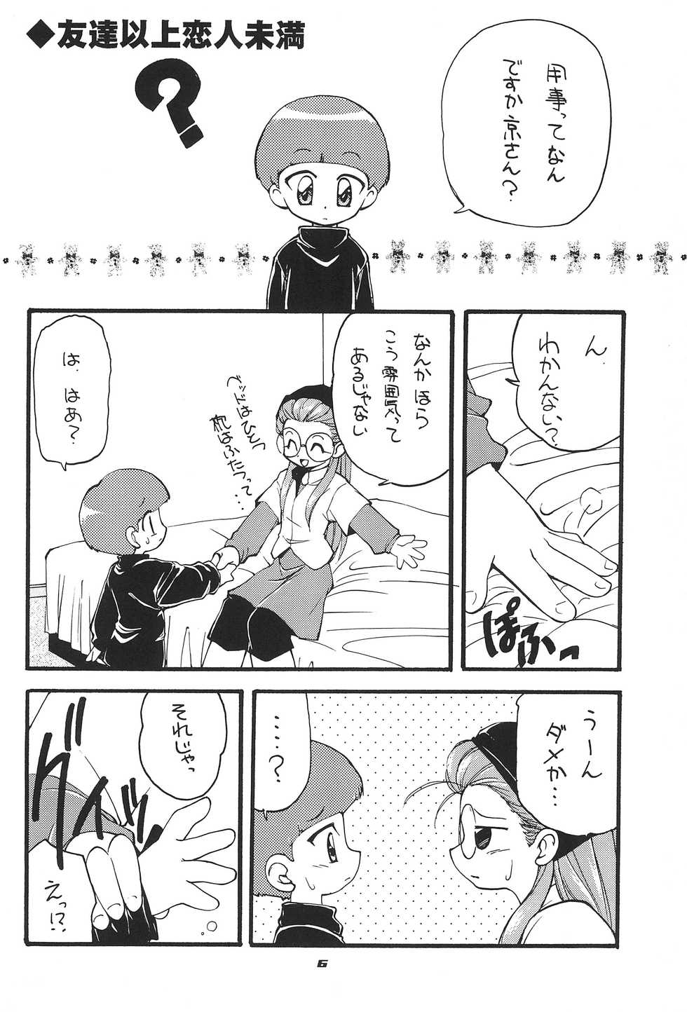 (C58) [MilkyWay (Hoshikawa Atsuki)] I.O.M.K (Digimon Adventure) - Page 8