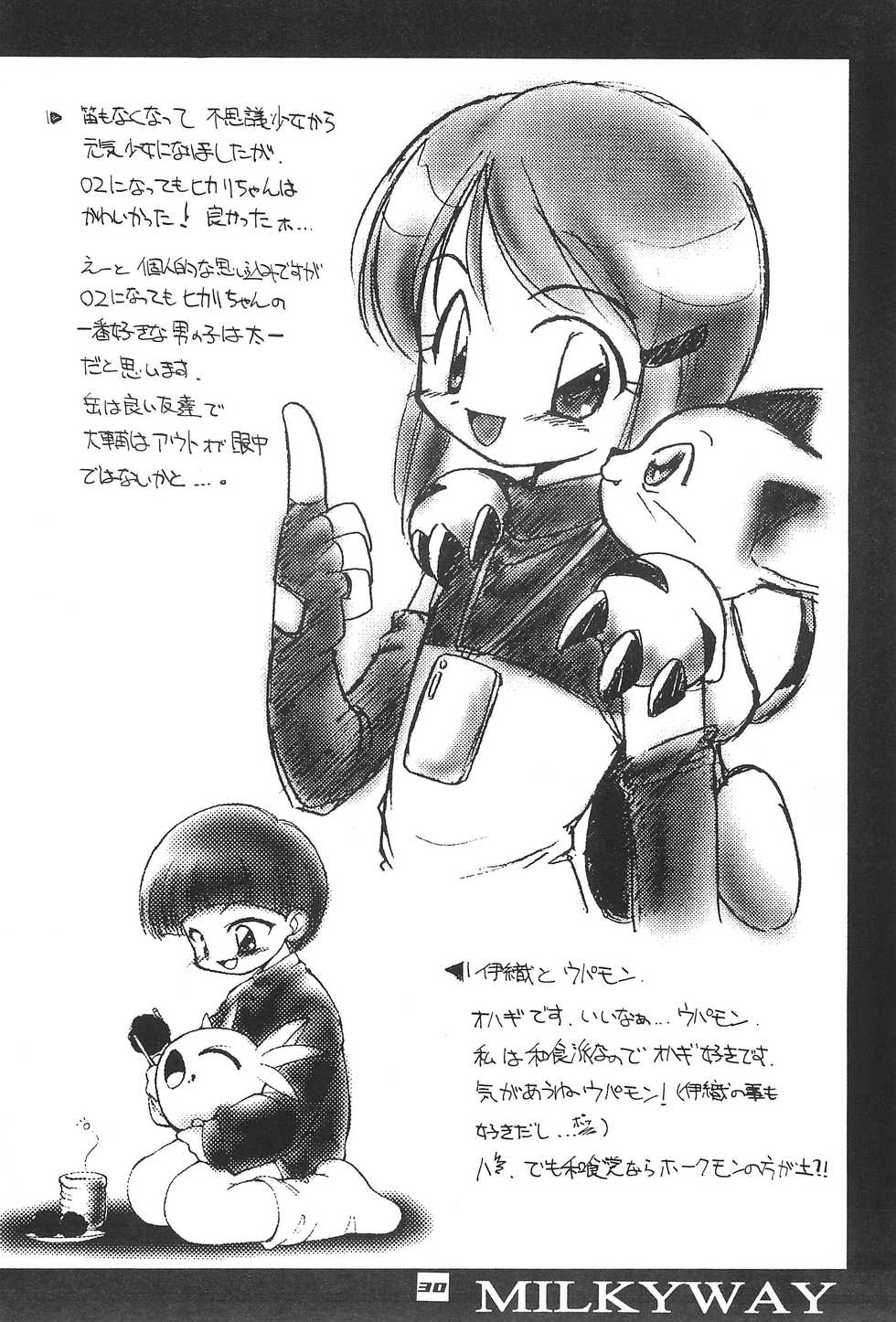 (C58) [MilkyWay (Hoshikawa Atsuki)] I.O.M.K (Digimon Adventure) - Page 32