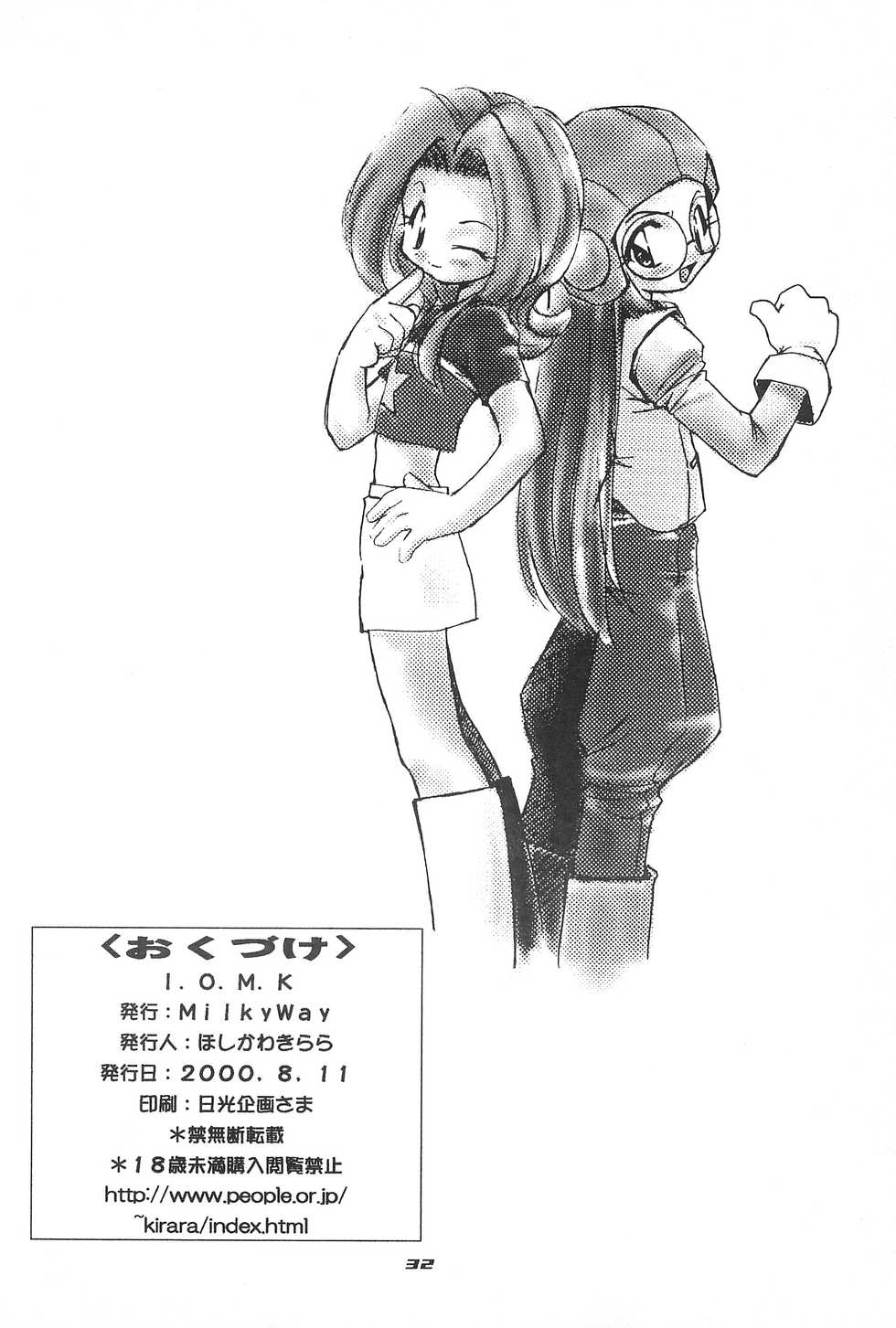 (C58) [MilkyWay (Hoshikawa Atsuki)] I.O.M.K (Digimon Adventure) - Page 34