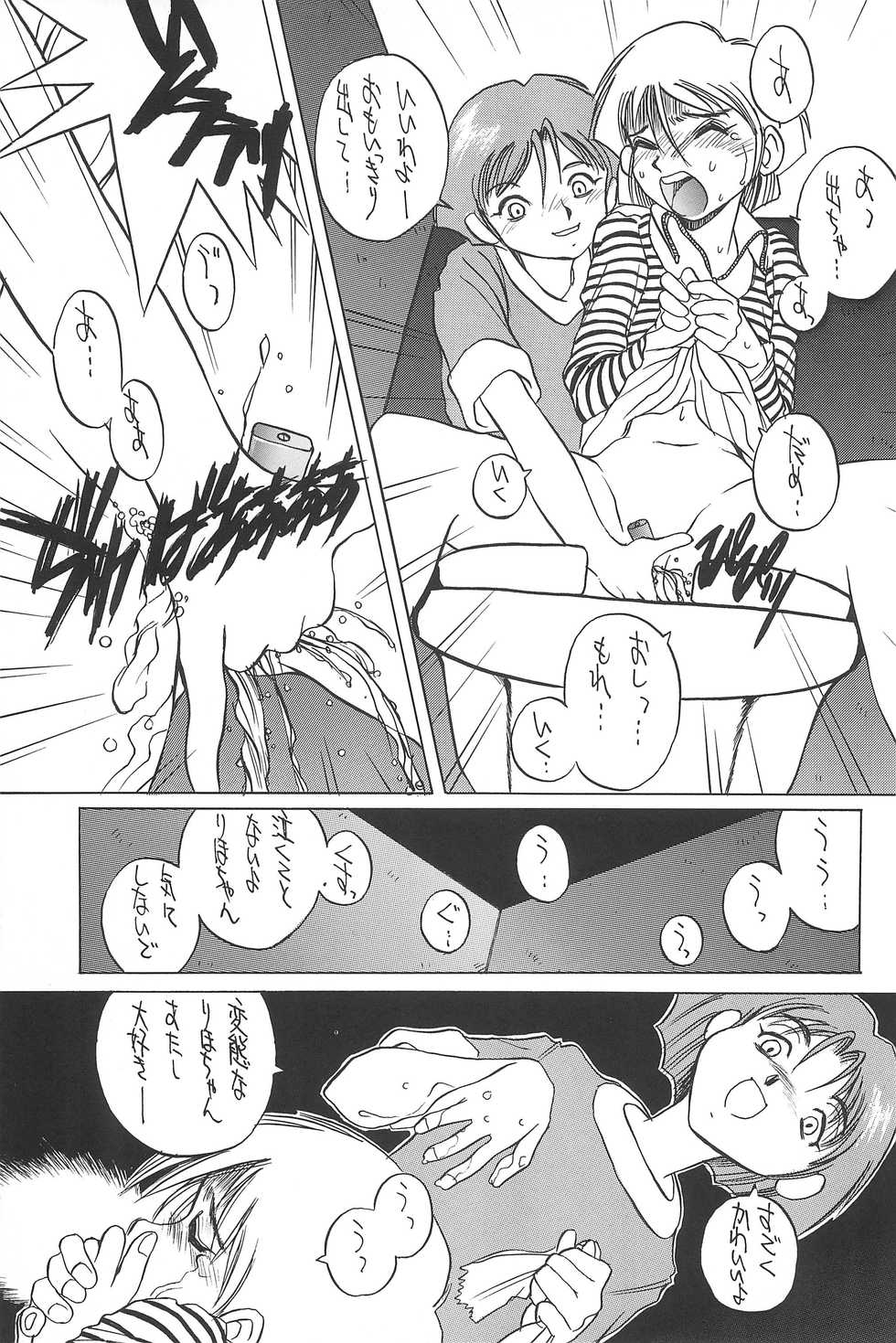 (C55) [Studio309 (Horimoto Akira)] Dynamic Lolita Library CE2.11 - Page 15