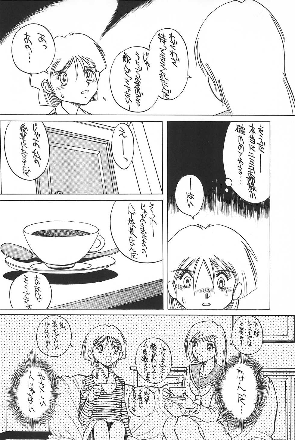 (C55) [Studio309 (Horimoto Akira)] Dynamic Lolita Library CE2.11 - Page 22