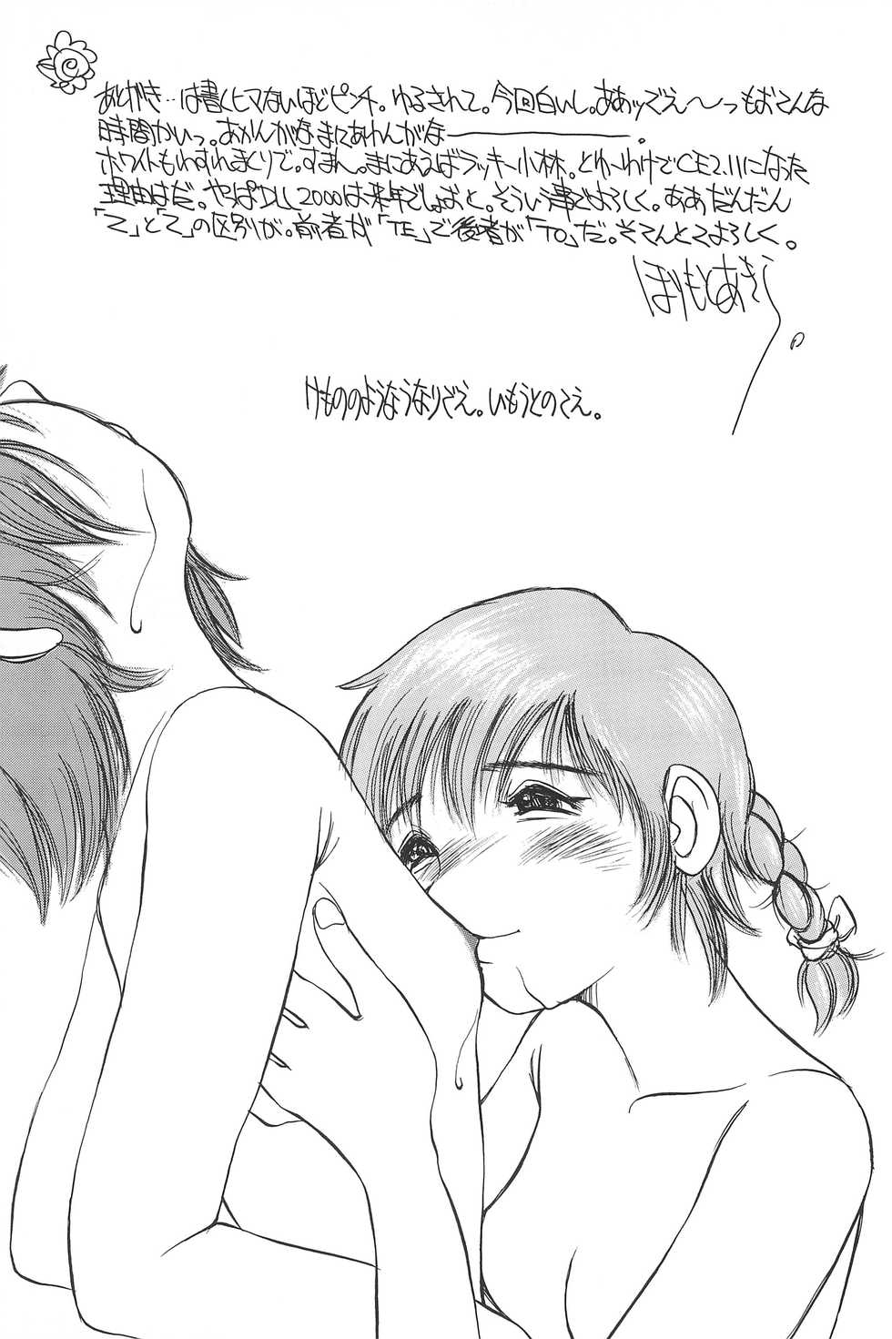 (C55) [Studio309 (Horimoto Akira)] Dynamic Lolita Library CE2.11 - Page 33