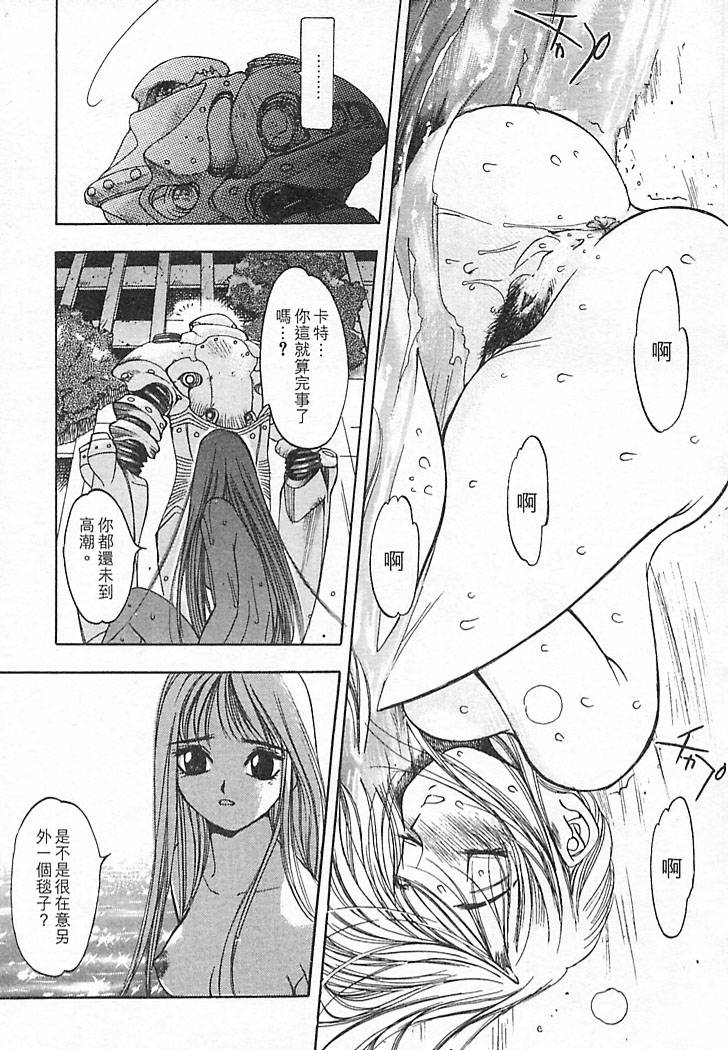 [Oh! Great] Junk Story ~Tetsukuzu Monogatari~ [Chinese] - Page 39