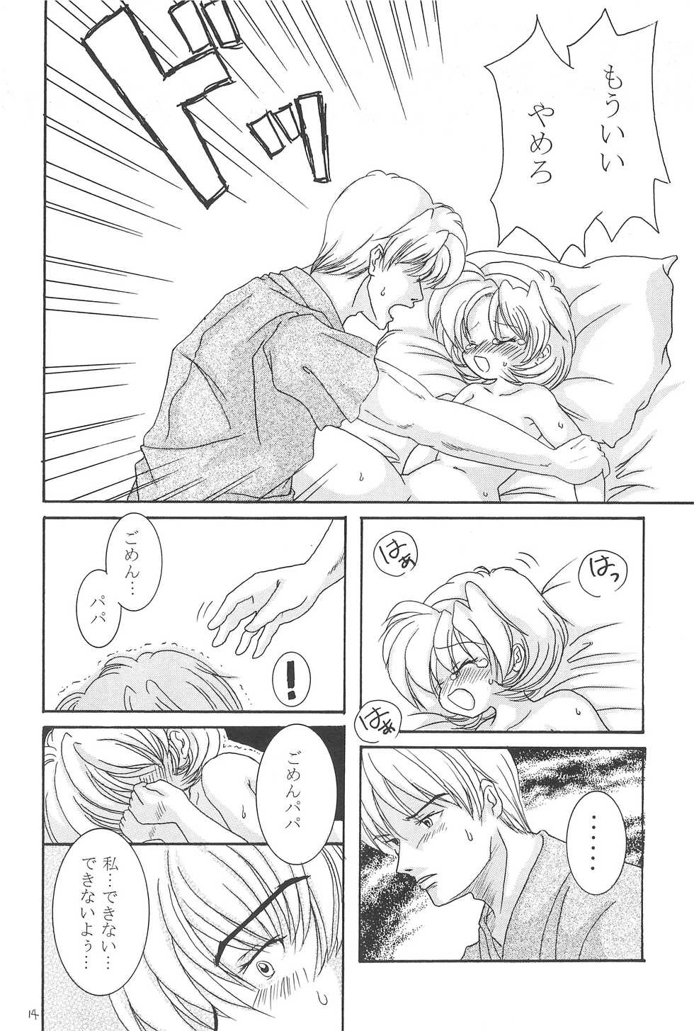 (C68) [Yonakiya (MIYA)] Kinshijaku - Page 16