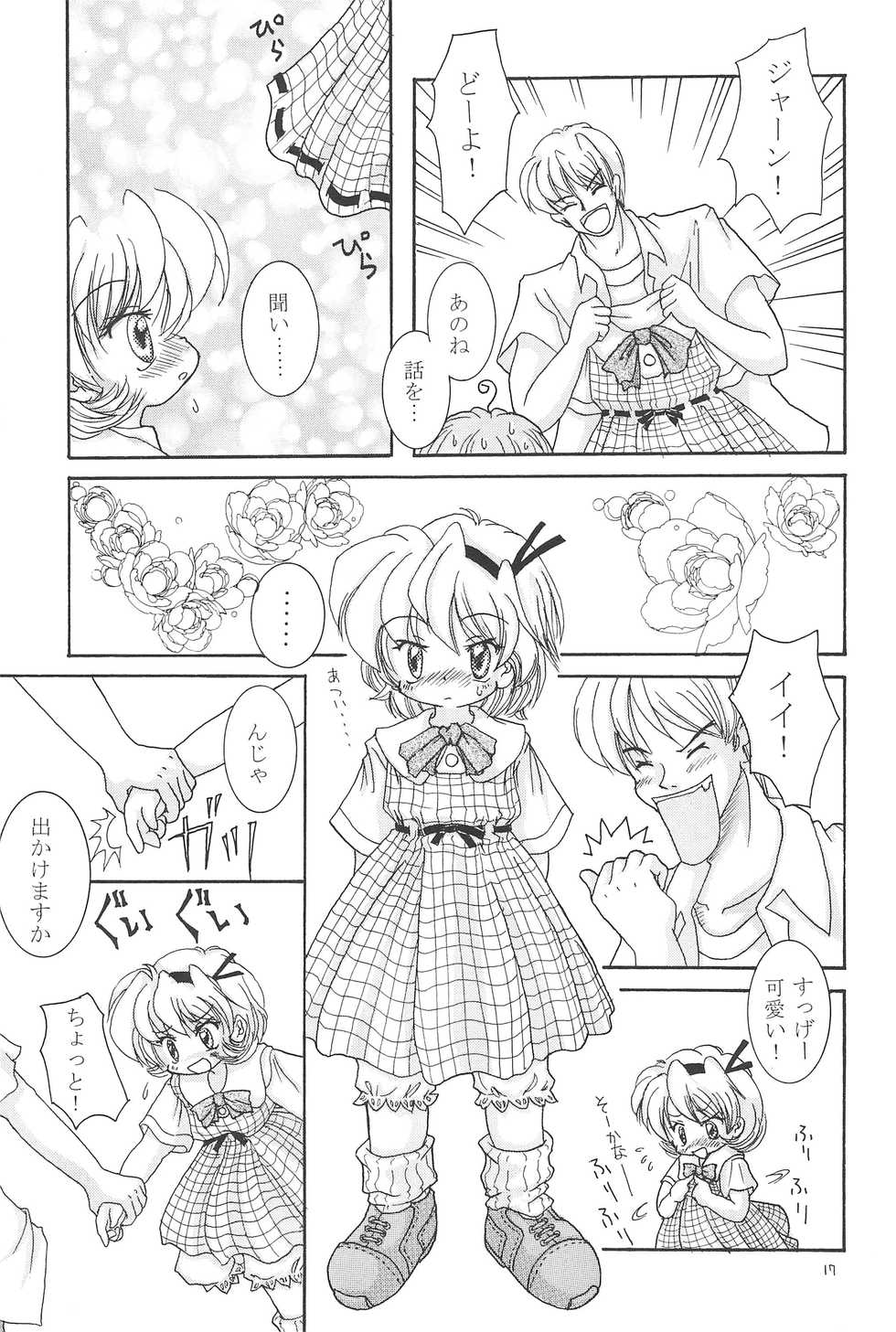 (C68) [Yonakiya (MIYA)] Kinshijaku - Page 19