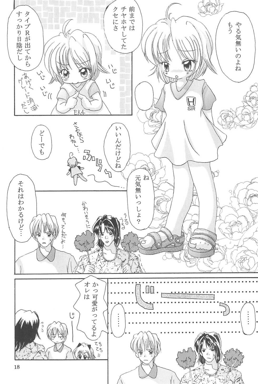 (C64) [Yonakiya (MIYA)] Mousou Tenshi - Page 18