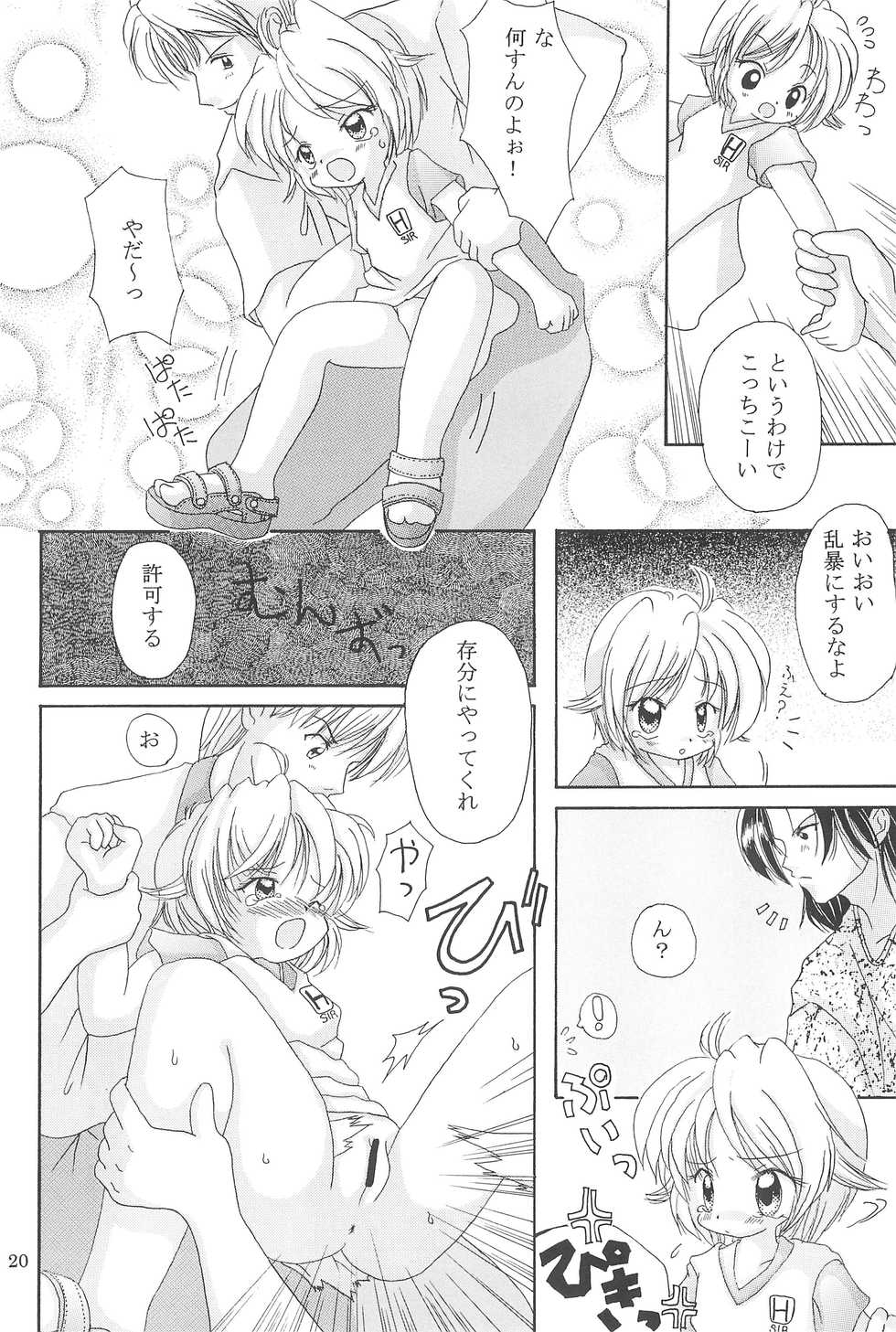 (C64) [Yonakiya (MIYA)] Mousou Tenshi - Page 20