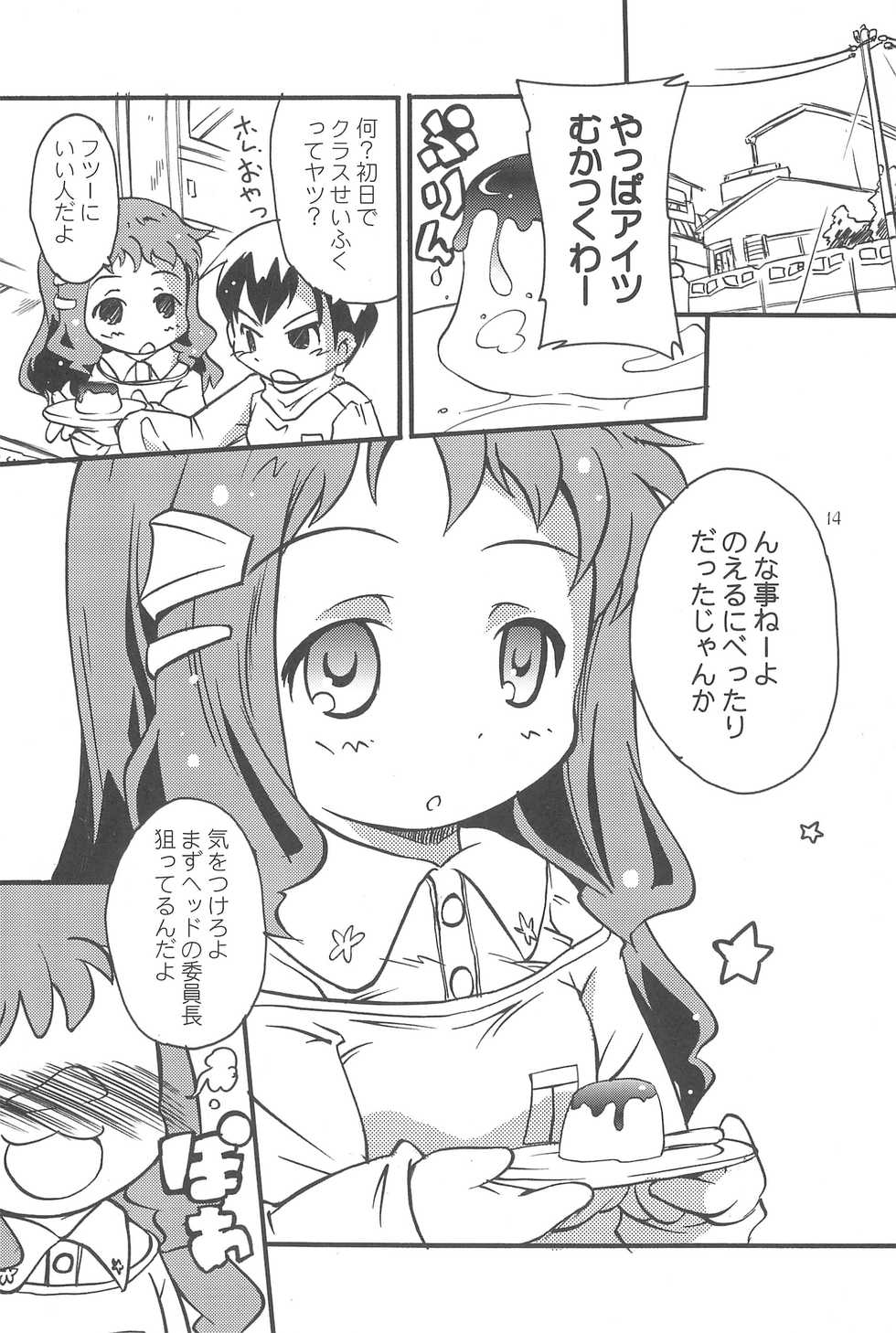 (C75) [Laurier (Kurosaki Mairi)] Maverick Markers 1/3 - Page 16