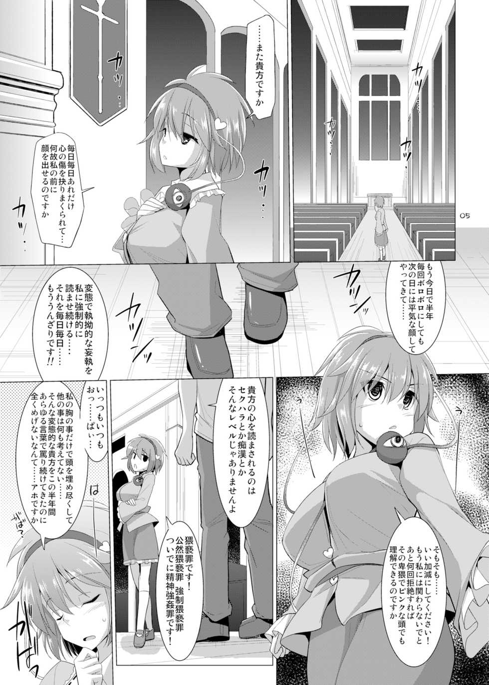 [TOYBOX, Kujira Logic (Kurikara, Kujiran)] Gensoukyou Chichi Zukan - Ko (Touhou Project) [Digital] - Page 5