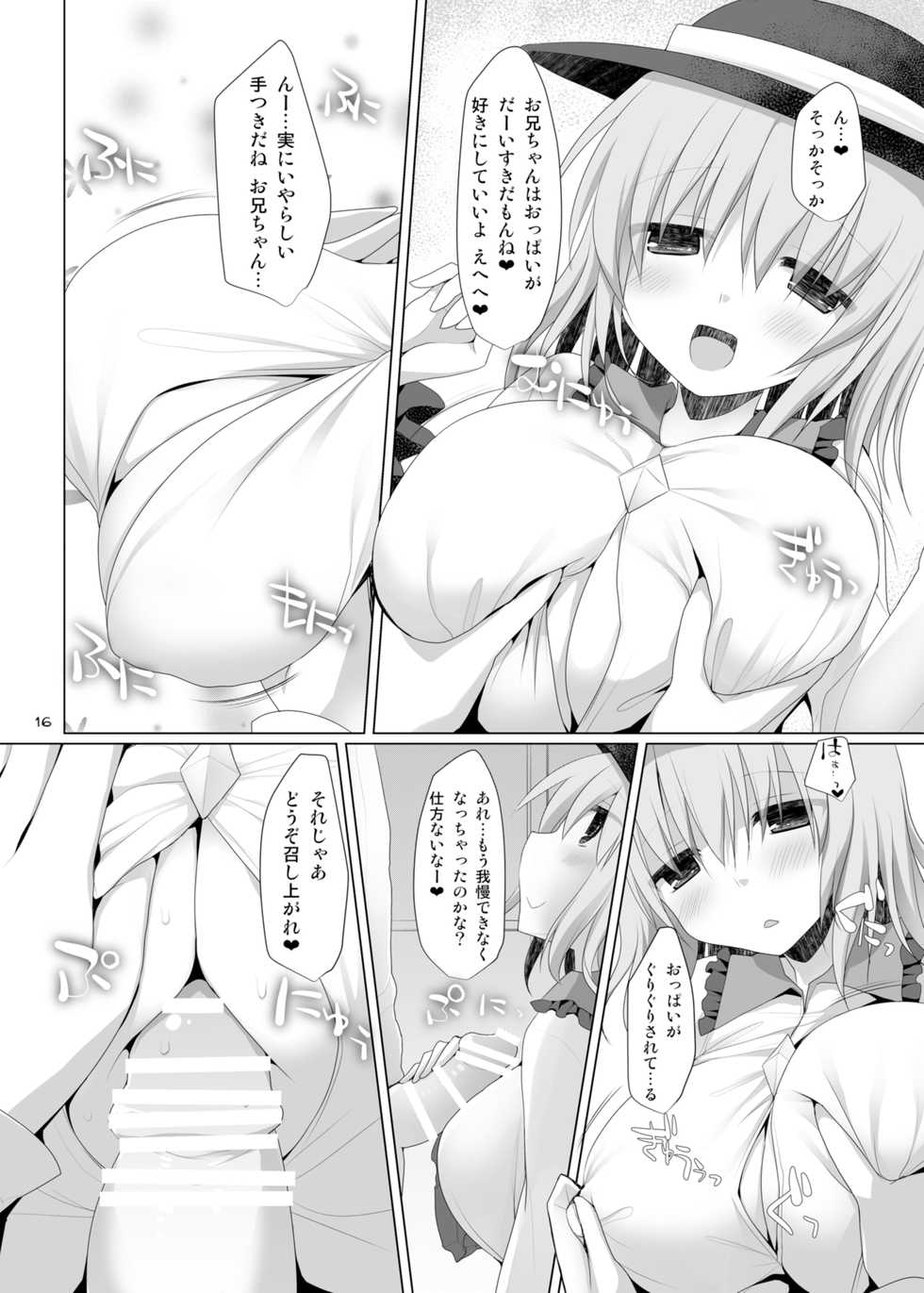 [TOYBOX, Kujira Logic (Kurikara, Kujiran)] Gensoukyou Chichi Zukan - Ko (Touhou Project) [Digital] - Page 16