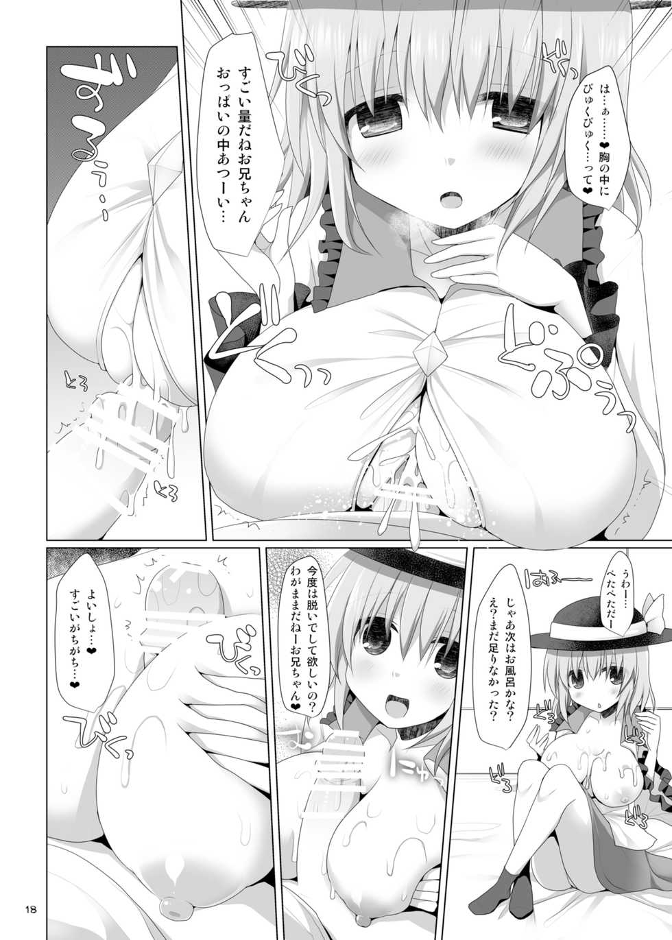 [TOYBOX, Kujira Logic (Kurikara, Kujiran)] Gensoukyou Chichi Zukan - Ko (Touhou Project) [Digital] - Page 18