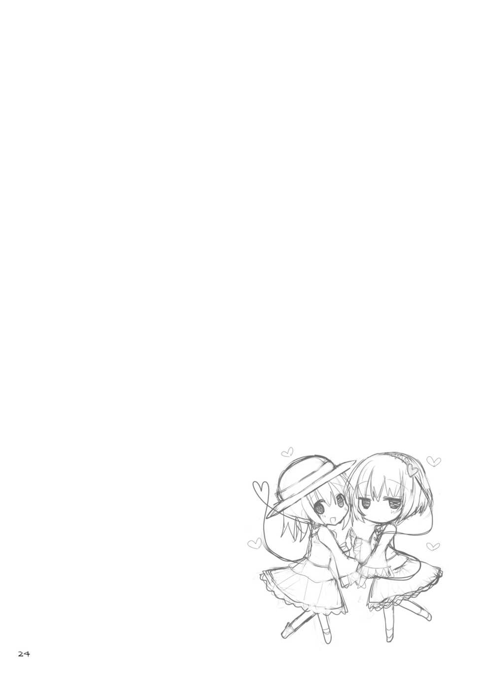 [TOYBOX, Kujira Logic (Kurikara, Kujiran)] Gensoukyou Chichi Zukan - Ko (Touhou Project) [Digital] - Page 24