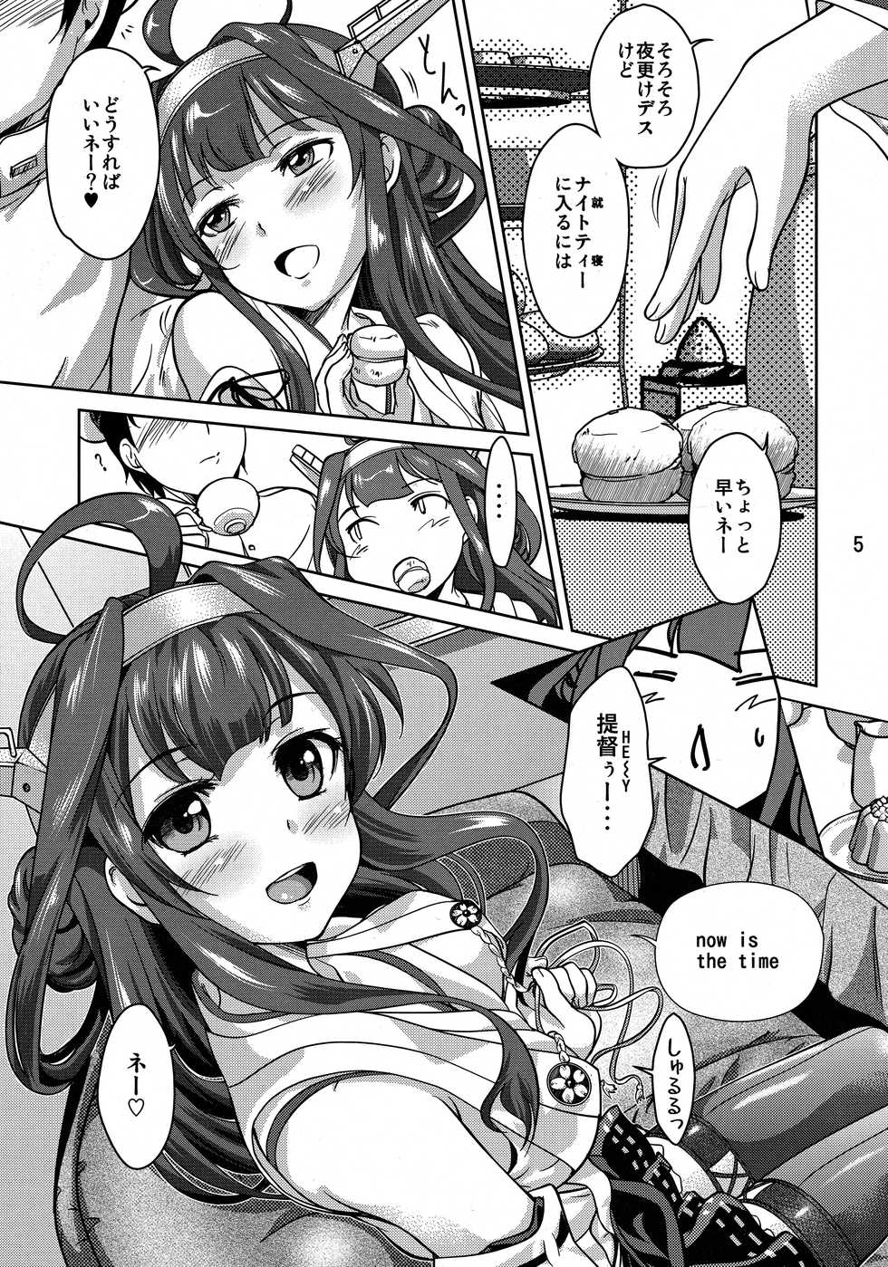 (C88) [Obsidian Order (Shoda Norihiro)] Kongou Chaten (Kantai Collection -KanColle-) - Page 4