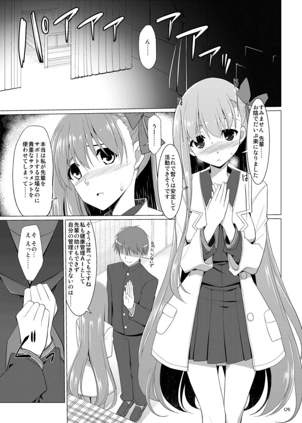 (SC65) [TOYBOX, Kujira Logic (Kurikara, Kujiran)] Senpai! Oppai desu yo!! (Fate/EXTRA CCC) - Page 4