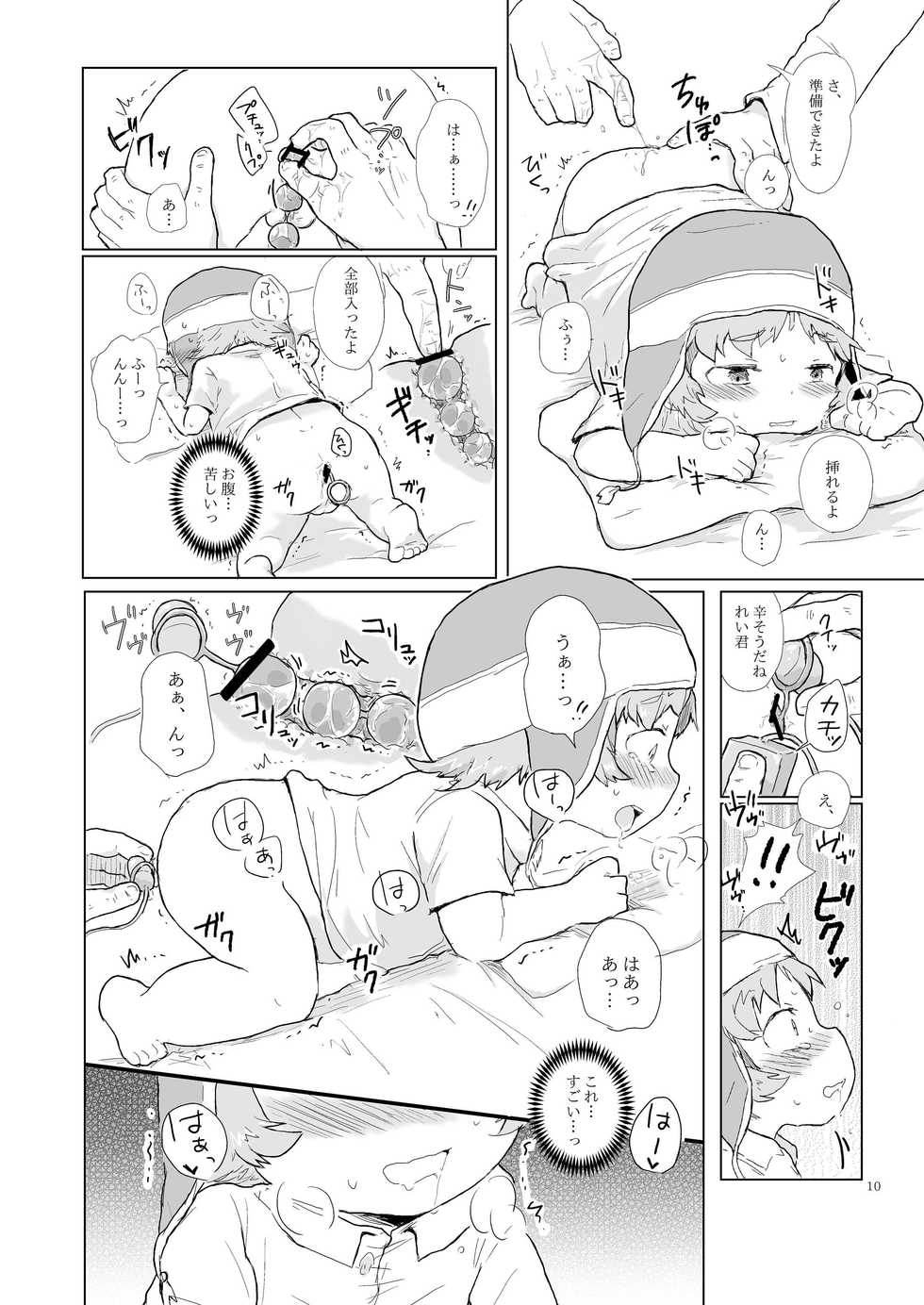 [Nexumi no Sumika (Kurushima)] Kore wa Tabun Ikenai Koto (Mirai Nikki) [Digital] - Page 10