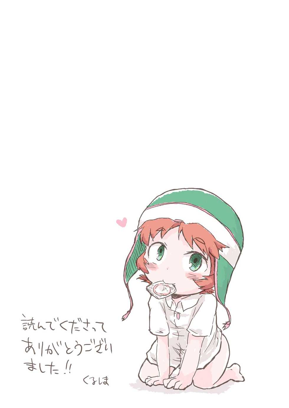 [Nexumi no Sumika (Kurushima)] Kore wa Tabun Ikenai Koto (Mirai Nikki) [Digital] - Page 23