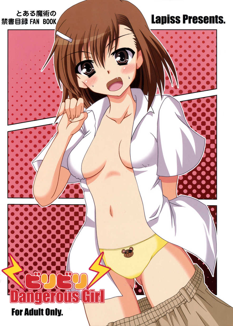 (SC42) [Lapiss (K/DASH)] Biribiri Dangerous Girl (Toaru Majutsu no Index) [English] [Tigoris Translates] - Page 1