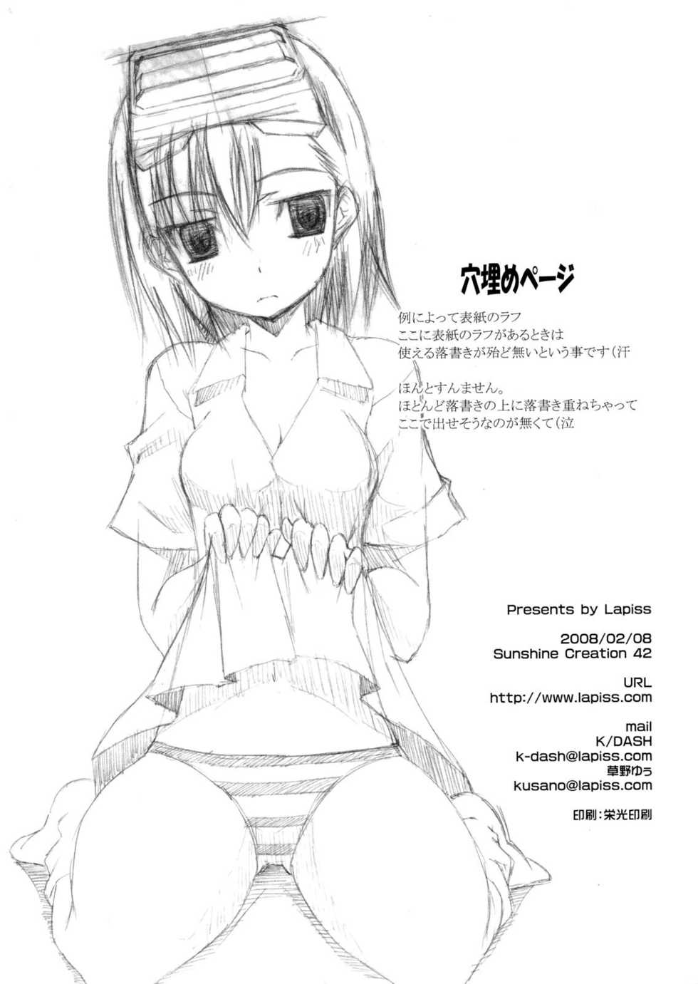 (SC42) [Lapiss (K/DASH)] Biribiri Dangerous Girl (Toaru Majutsu no Index) [English] [Tigoris Translates] - Page 25