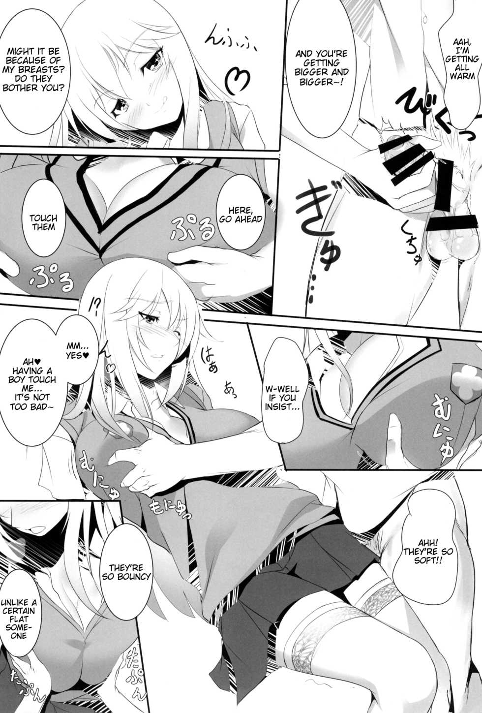 (C87) [Seven deadly sins (homu)] Toaru Misaki no Delusion (Toaru Kagaku no Railgun) [English] [Tigoris Translates] - Page 5