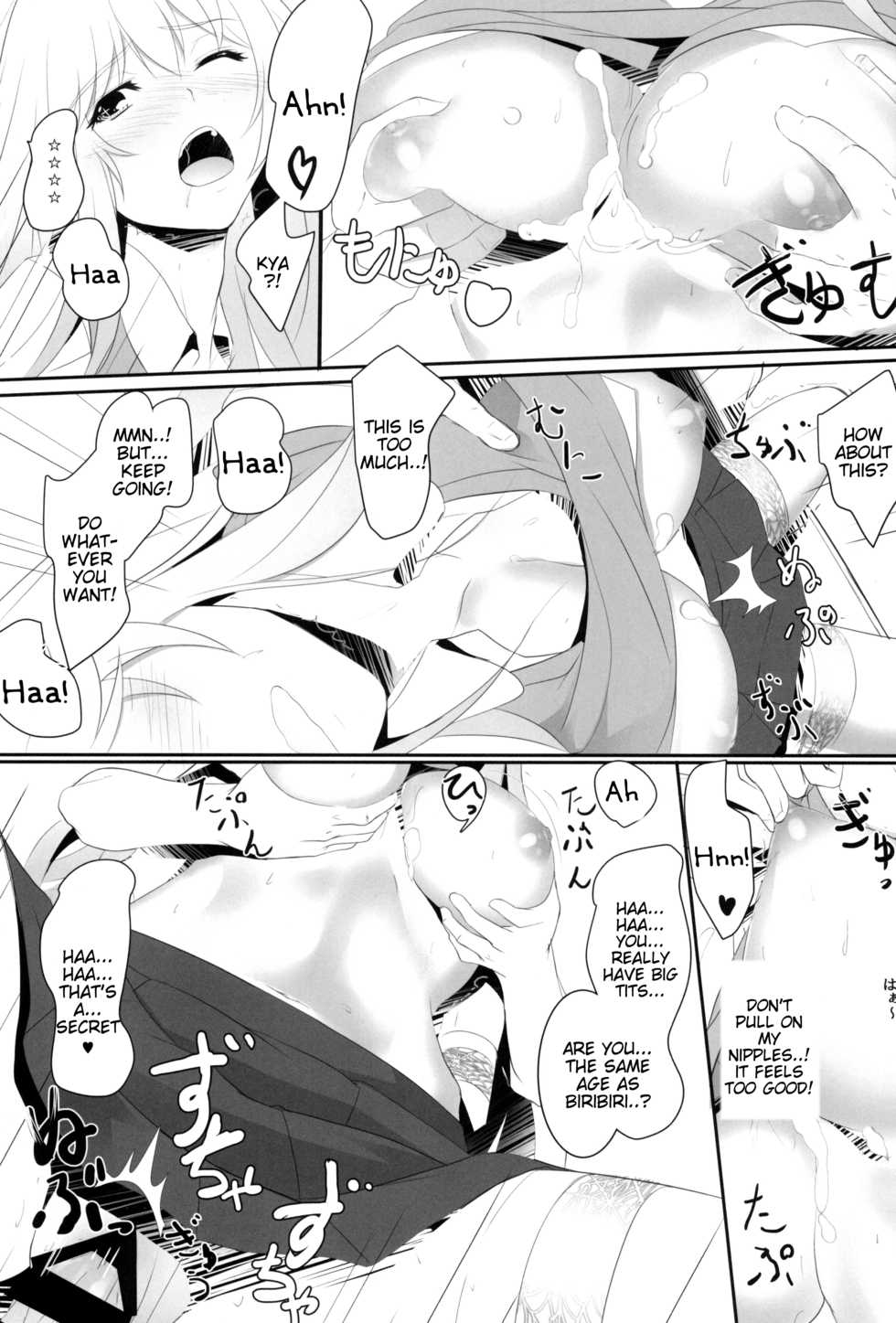 (C87) [Seven deadly sins (homu)] Toaru Misaki no Delusion (Toaru Kagaku no Railgun) [English] [Tigoris Translates] - Page 19