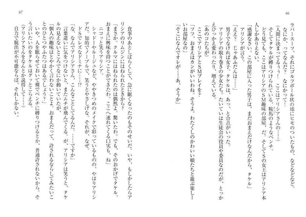 [Tatsumi Hirohiko, Goma Satoshi] Sai-min! - Page 37