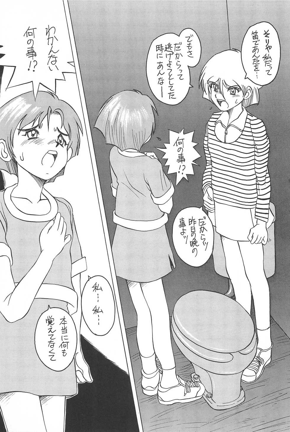 [Studio309 (Horimoto Akira)] Dynamic Lolita Library 98 - Page 27