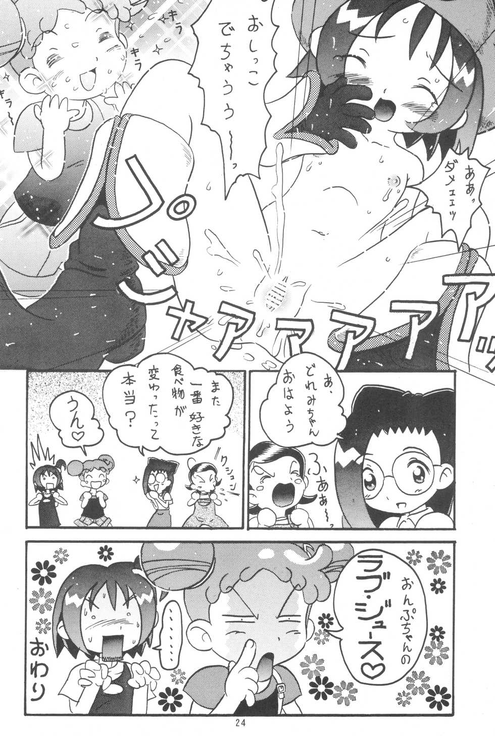 (C59) [Ashinoie (Various)] Hinnyuu Musume Vol. 7 (Various) - Page 26