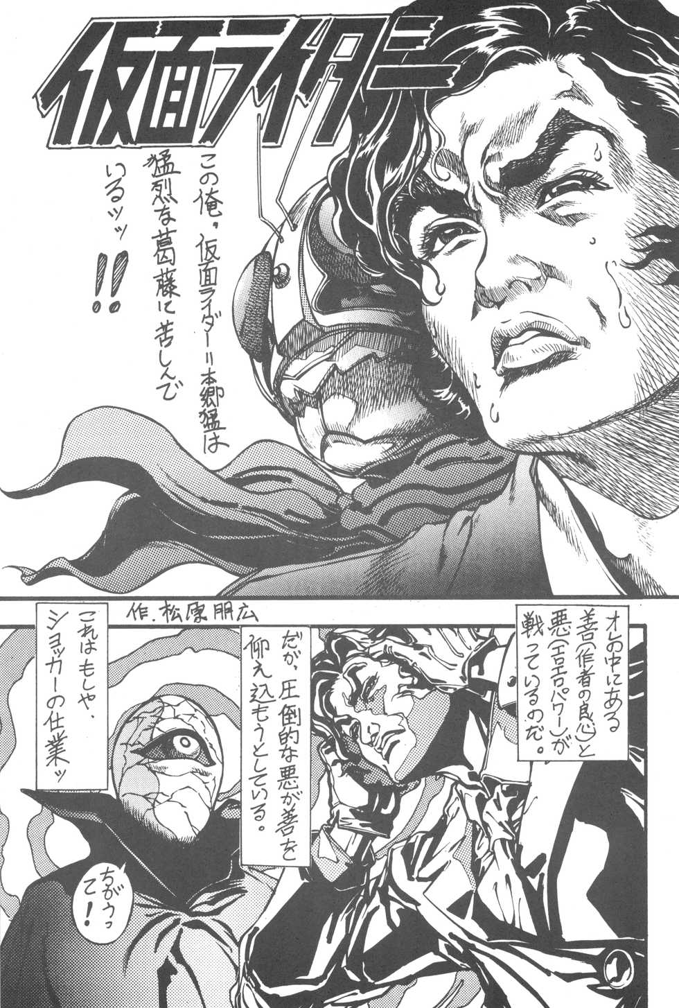 (C59) [Ashinoie (Various)] Hinnyuu Musume Vol. 7 (Various) - Page 33