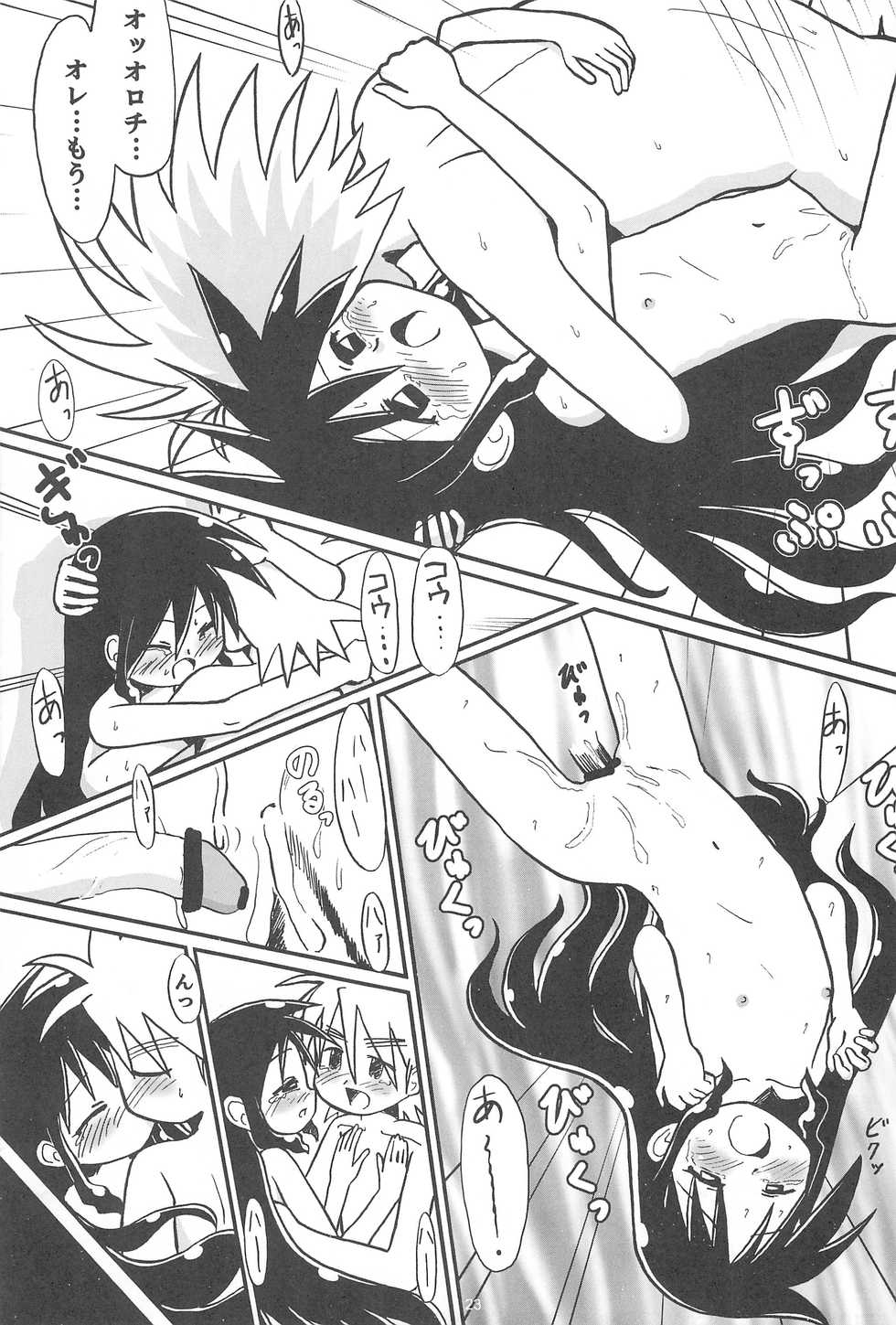 (C67) [Mechanical Pencil (Shibe Chou, TA&A)] Gotcha-Book (Gotcha Force) - Page 23