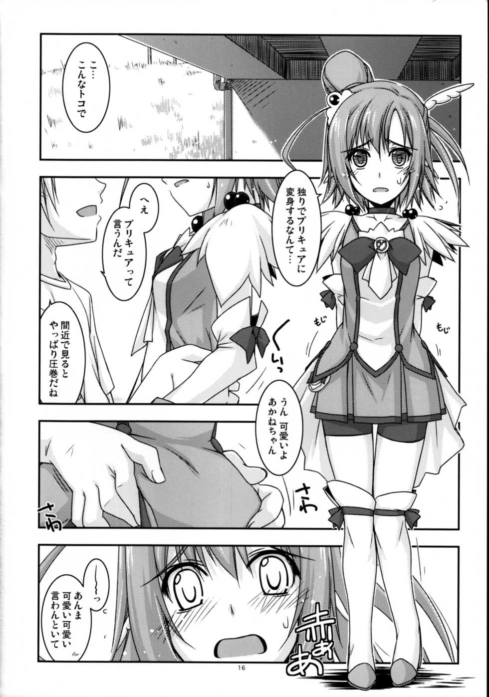 (C83) [Angyadow (Shikei)] Akane-chan Ijiri (Smile Precure!) - Page 16