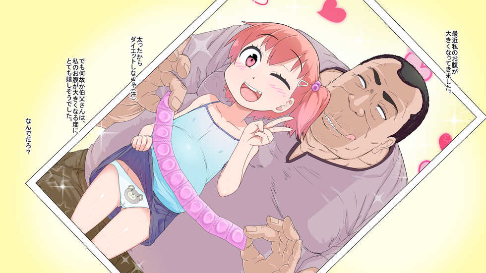 [Akatsuki Katsuya no Circle (Akatsuki Katsuya)] Muchi Loli ＋Omake CG Shuu - Page 21