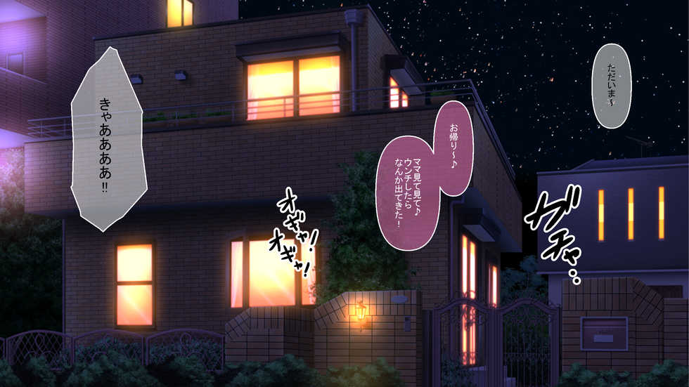 [Akatsuki Katsuya no Circle (Akatsuki Katsuya)] Muchi Loli ＋Omake CG Shuu - Page 33