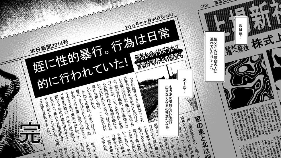 [Akatsuki Katsuya no Circle (Akatsuki Katsuya)] Muchi Loli ＋Omake CG Shuu - Page 34