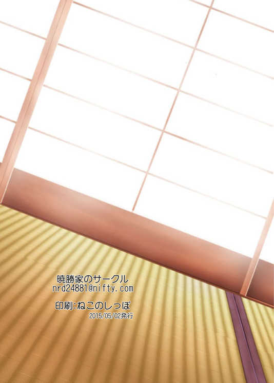 [Akatsuki Katsuya no Circle (Akatsuki Katsuya)] Muchi Loli ＋Omake CG Shuu - Page 35
