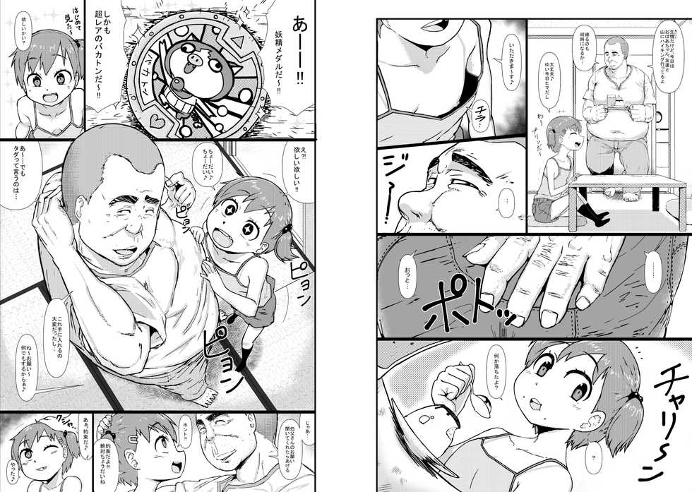 [Akatsuki Katsuya no Circle (Akatsuki Katsuya)] Muchi Loli ＋Omake CG Shuu - Page 39