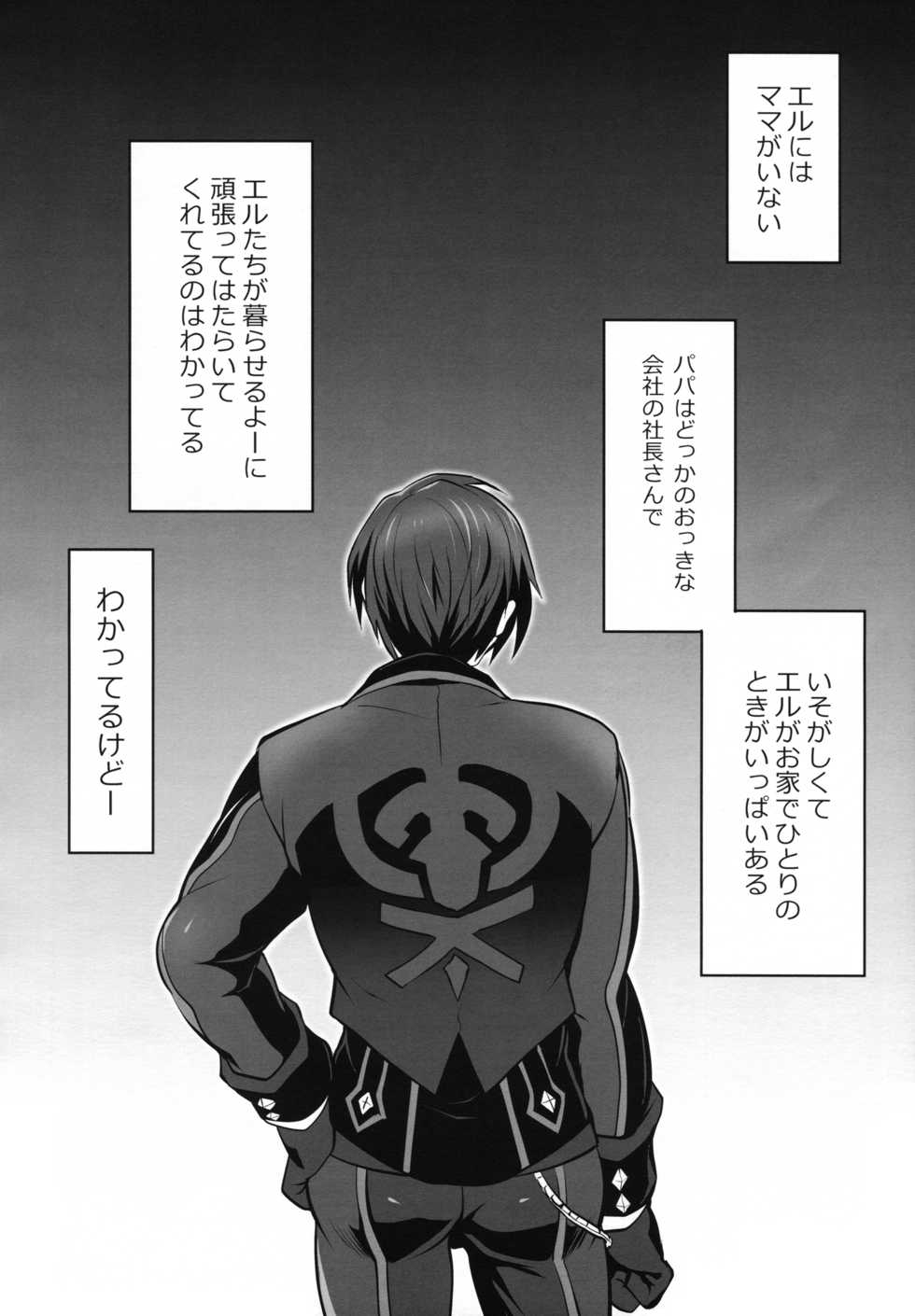 (COMIC1☆10) [Temparing (Tokimachi Eisei)] Papa ni AmaElle Futanari Manamusume. (Tales of Xillia 2) - Page 3