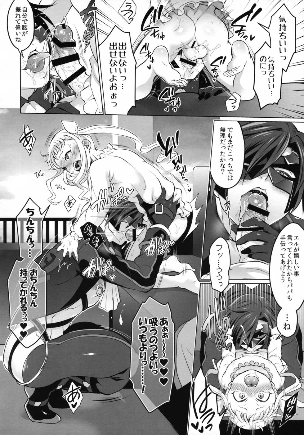 (COMIC1☆10) [Temparing (Tokimachi Eisei)] Papa ni AmaElle Futanari Manamusume. (Tales of Xillia 2) - Page 11
