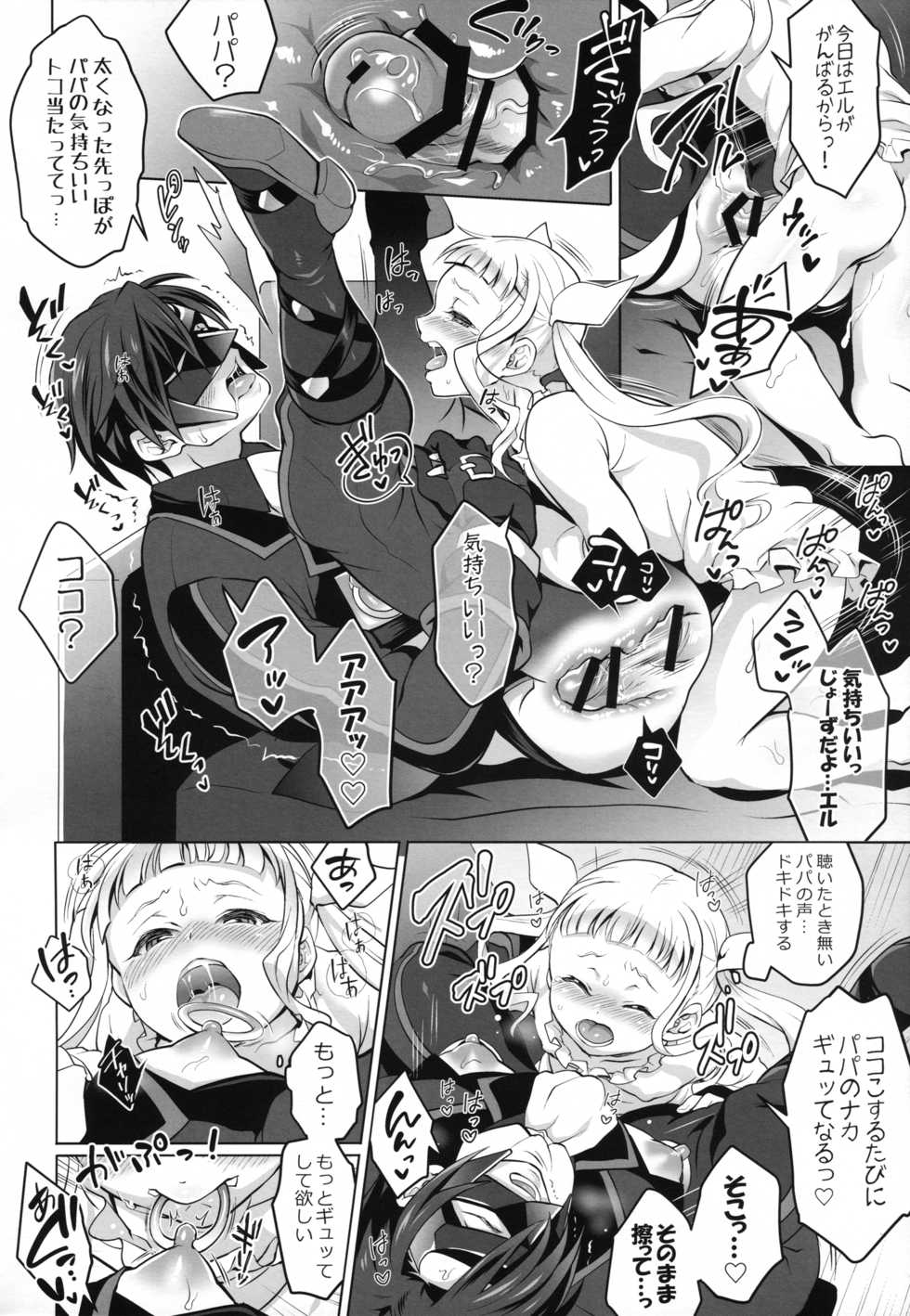 (COMIC1☆10) [Temparing (Tokimachi Eisei)] Papa ni AmaElle Futanari Manamusume. (Tales of Xillia 2) - Page 23