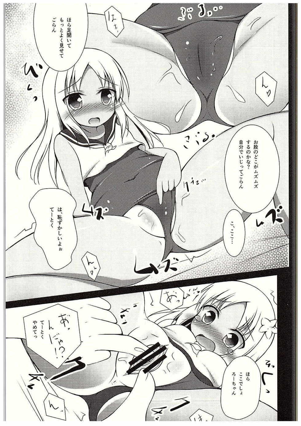 (C88) [Ponponpain (Ponpon)] Ro-chan Yasen Choukyou (Kantai Collection -KanColle-) - Page 4