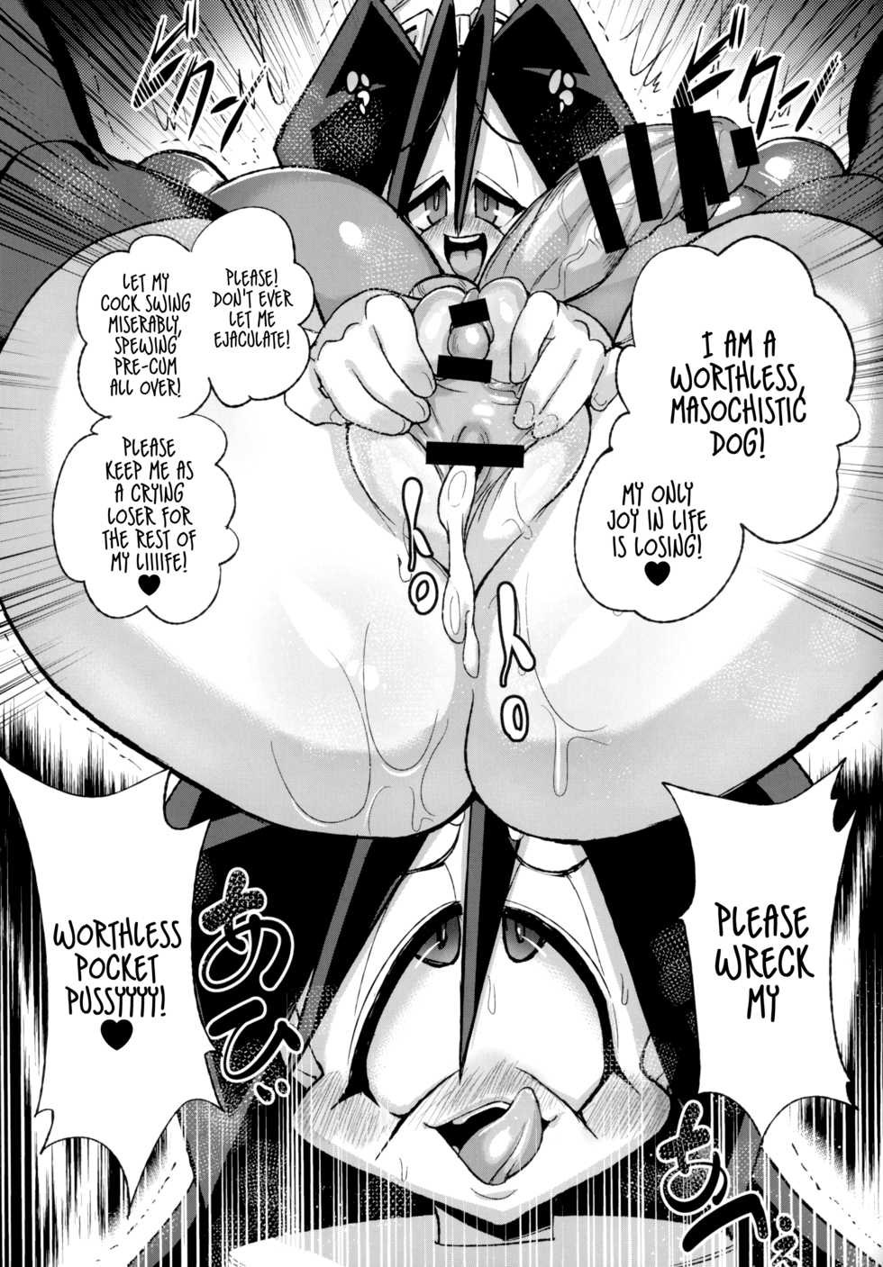 (C89) [Null Mayu (Chimosaku)] Ano Subarashii π o Mouichido 3.14 (Robopon) [English] [Anonygoo] - Page 12