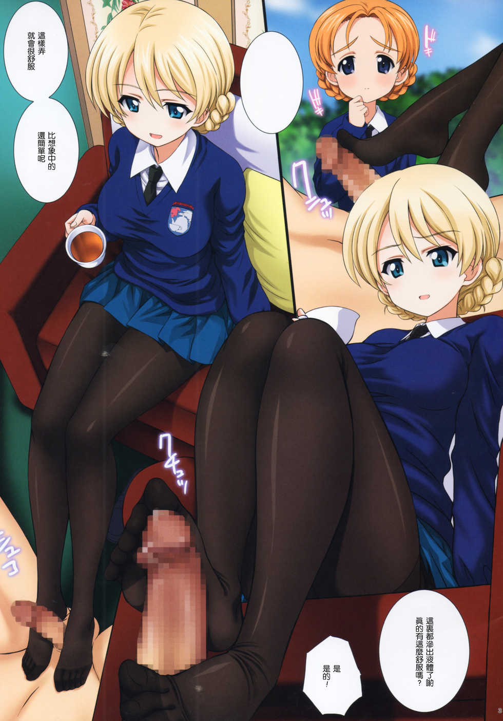 (Puniket 33) [Kamogawaya (Kamogawa Tanuki)] Gochuumon wa Koucha desu ka? - Is the order a cup of tea? (Girls und Panzer) [Chinese] [瓜皮汉化] - Page 5