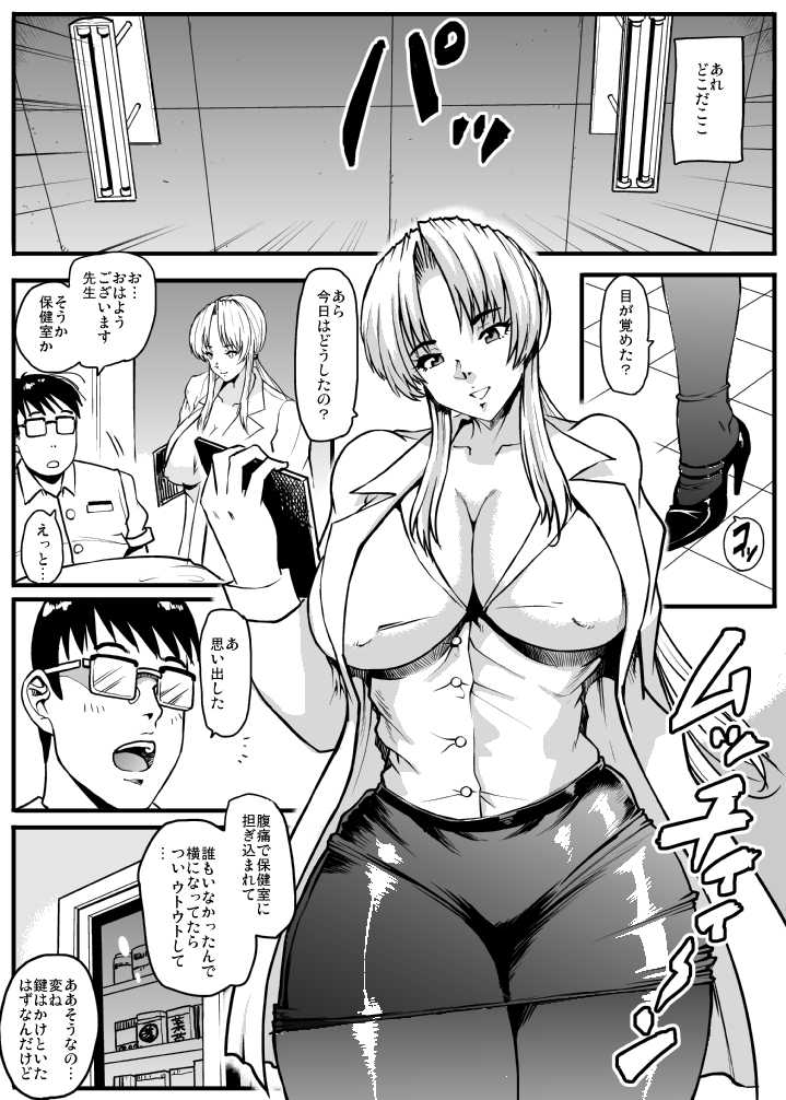 [Lunaterk] Niku ni Umoreru DOA Hokenshitsu (Dead or Alive) - Page 2