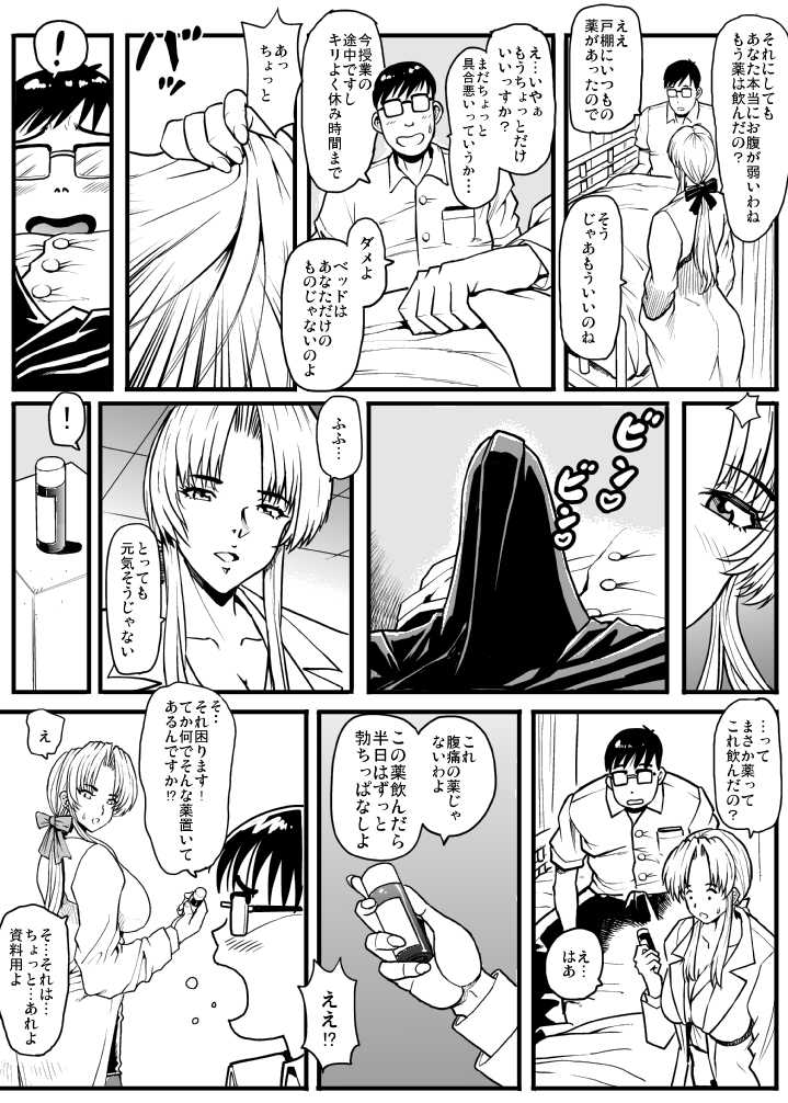 [Lunaterk] Niku ni Umoreru DOA Hokenshitsu (Dead or Alive) - Page 3