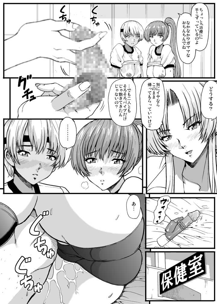 [Lunaterk] Niku ni Umoreru DOA Hokenshitsu (Dead or Alive) - Page 17